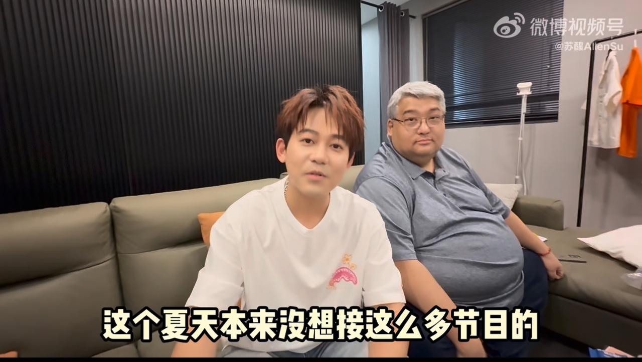 苏醒老歌手的日常更新了。
胖胖的经纪人出境最多。
因为苏醒不满意这个夏天他给苏醒