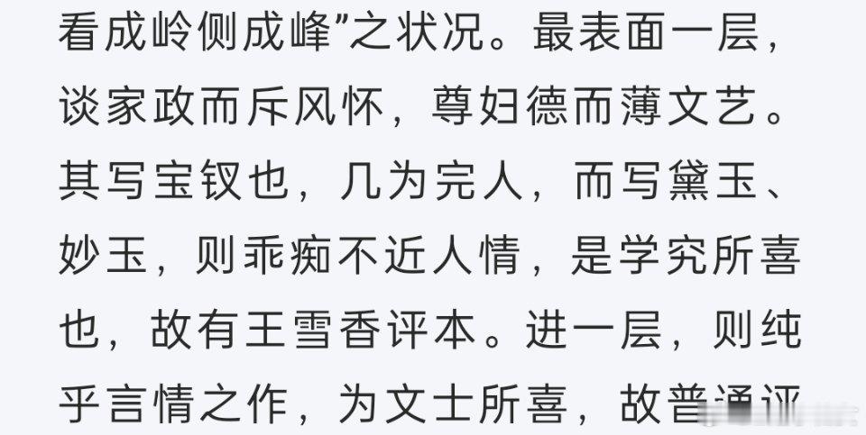 红楼梦 悼明 为啥最近几年的红楼梦索隐派和考证派之间，会比前几年闹得更凶呢，主要