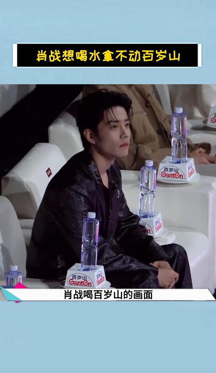 百岁山市场部今晚该睡不着了。
肖战手指刚碰到瓶身就僵住了——那瓶水被透明胶死死粘