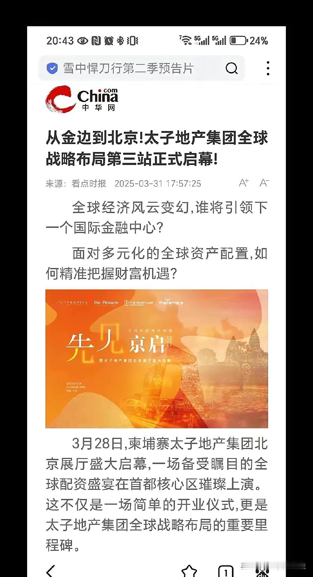我有预感，打击诈骗这次真的要变天了！

因为这次事件最大的影响，不是美国没收了太