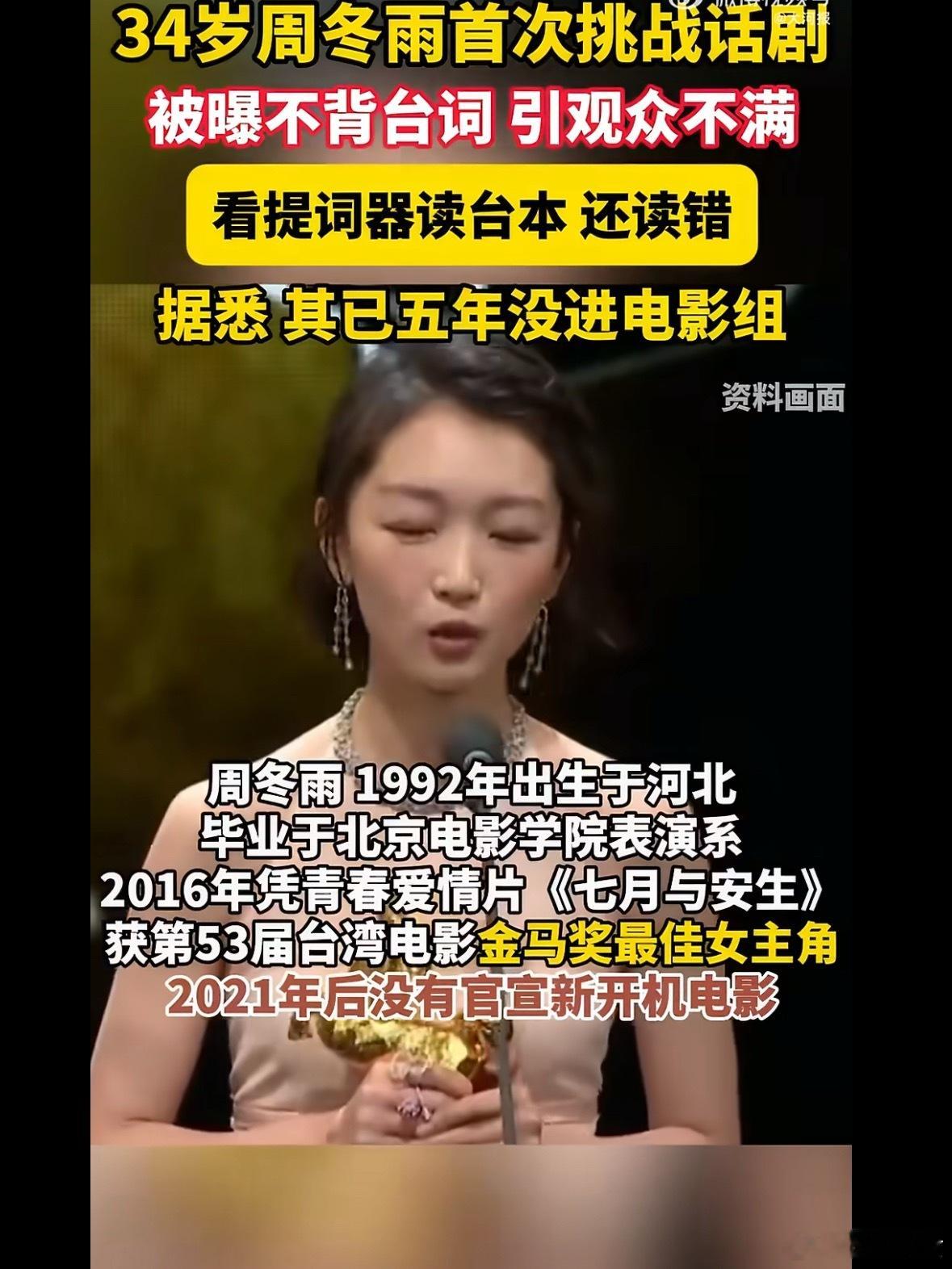 多位周冬雨话剧观众喊话退票周冬雨、段奕宏、陈明昊，这三个名字凑一起，再加上余华《
