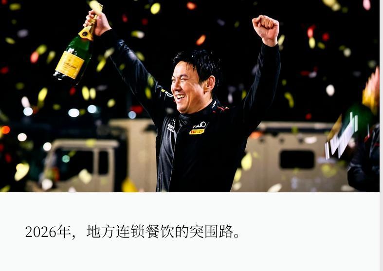狂卖10万单！地方连锁餐饮打起“翻身仗”

餐饮市场低增长高洗牌，线上成突围关键