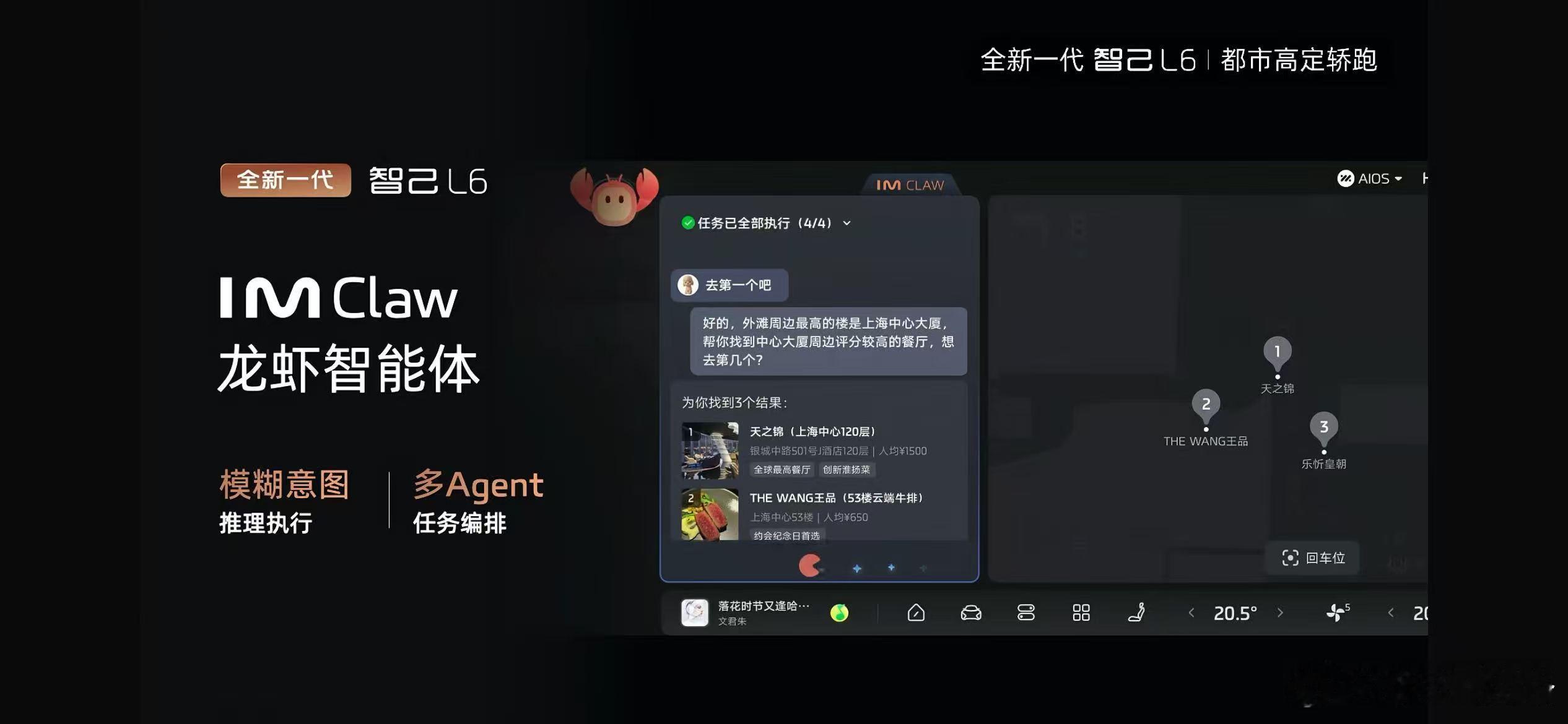 绑架10个法拉利设计师回来也做不到的！如果预算在20万，智己L6我认为是首选。不