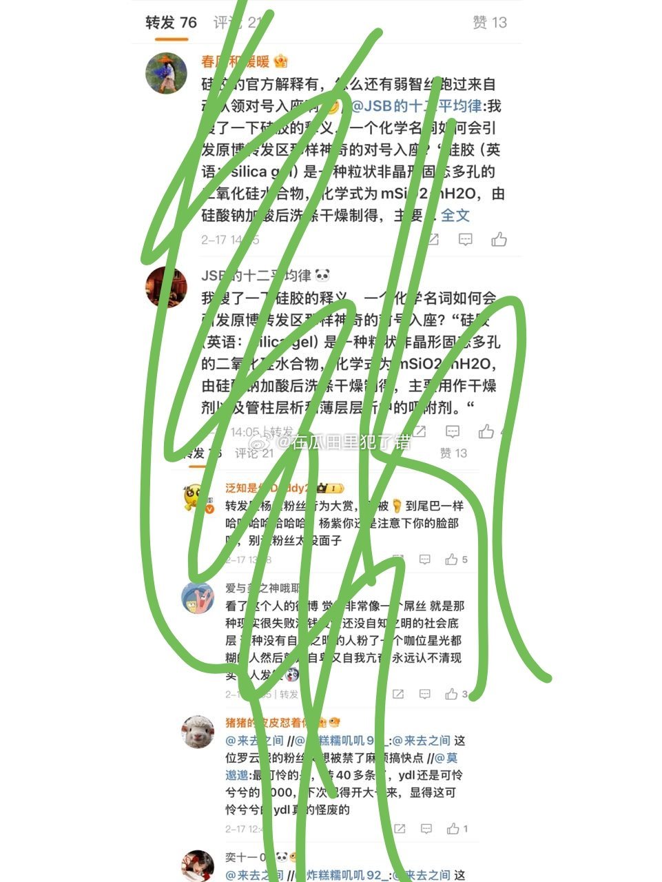 tg：杨紫和罗云熙粉这两家搭不到任何边吧😱 