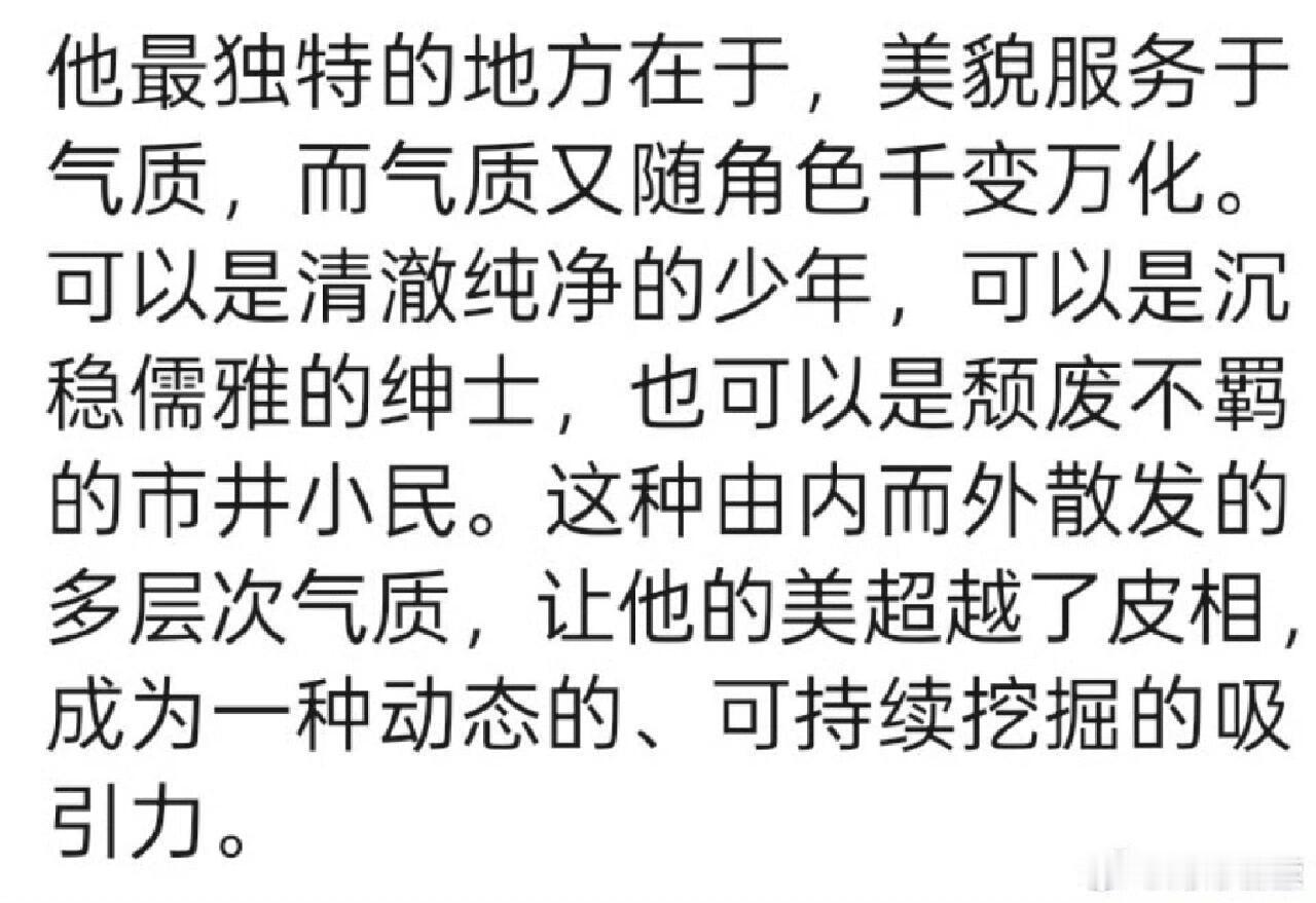 对朱一龙的评价很精准！ 