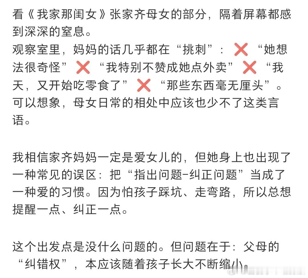 跟父母的分享欲是怎么消失的 张家齐和妈妈的相处太真实了，小时候和教练发生矛盾，等