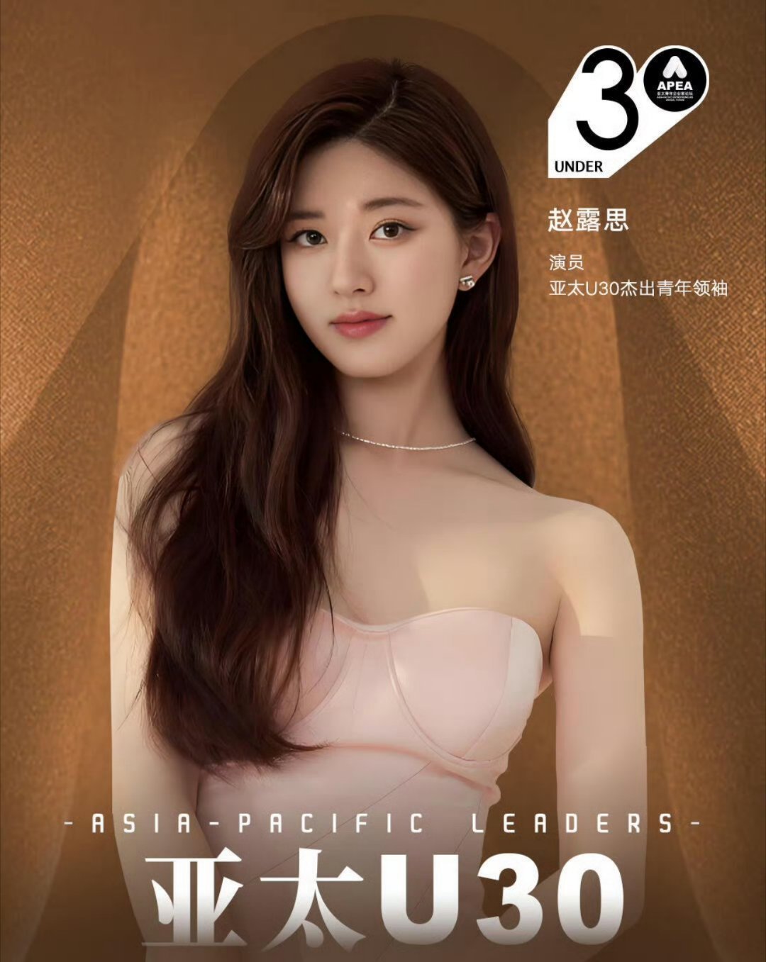 赵露思是怎样的青年领袖啊啊？[费解] ​​​