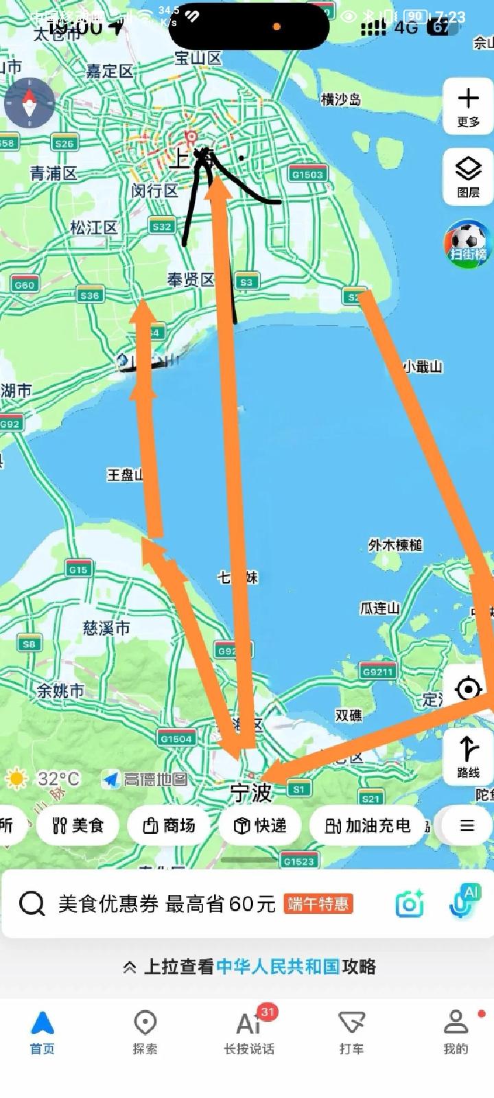 杭州上海大湾区沪甬必须建三条跨海大桥。
第一条慈溪至金山公铁跨海大桥建设。
第二