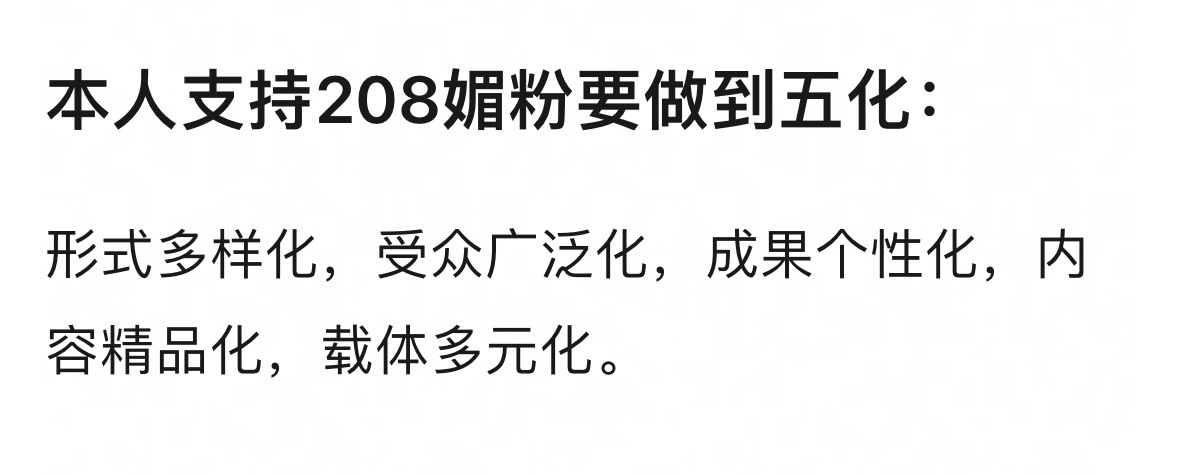 非常支持 ​​​