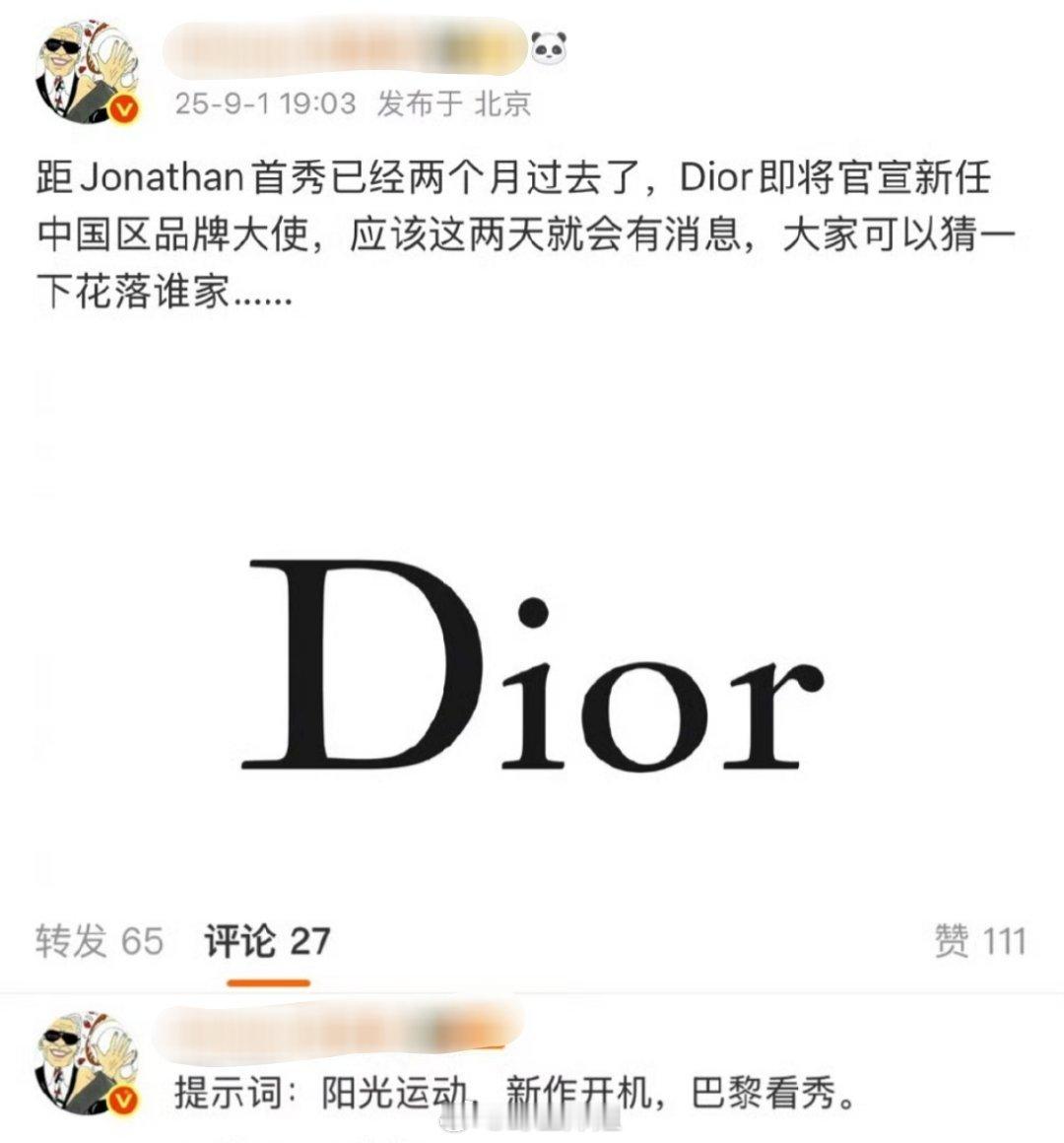 哇哦，李昀锐即将要官宣雕的中国区大使了，这个批发头衔也是被小林拿到了，不要白不要