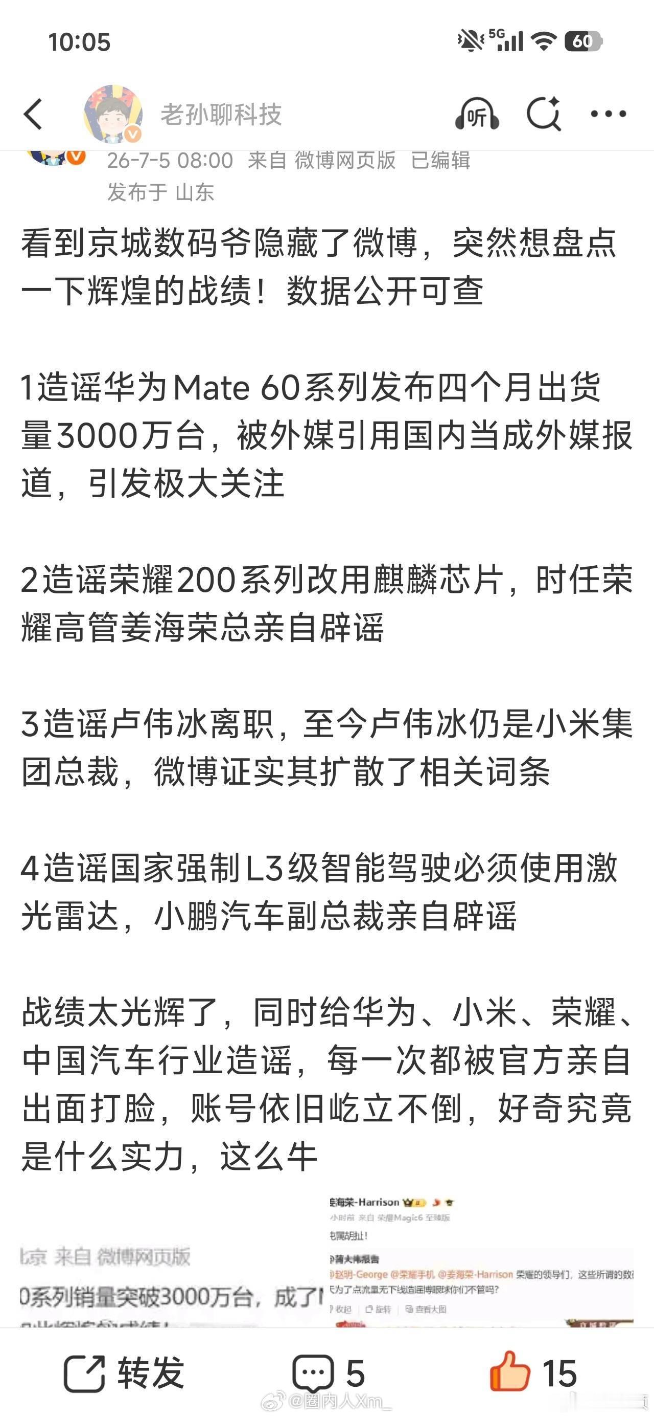 噗