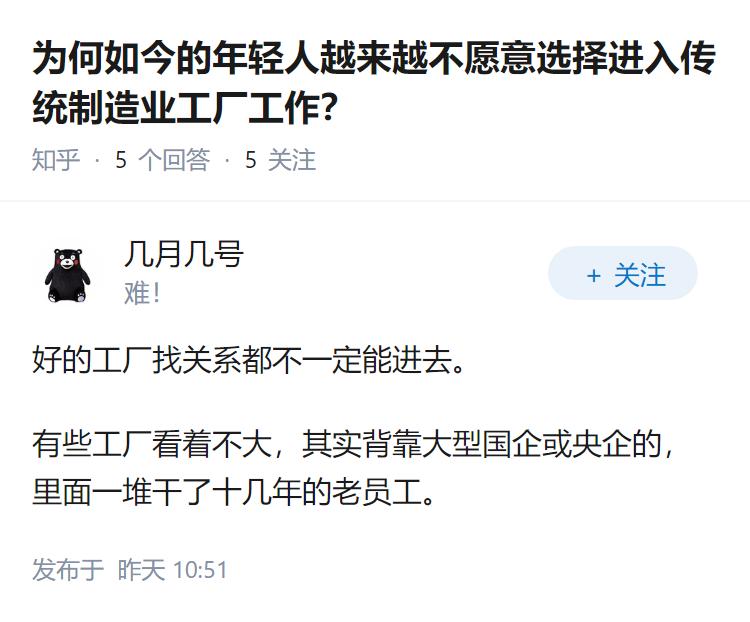 为何如今的年轻人越来越不愿意选择进入传统制造业工厂工作？