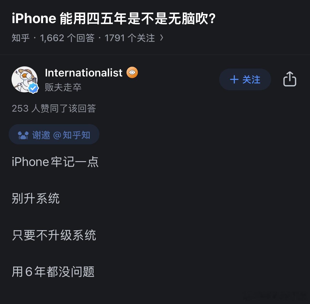 你也听到有人这样劝过你吧？说这是保持iPhone长寿的秘籍…👀 ​​​