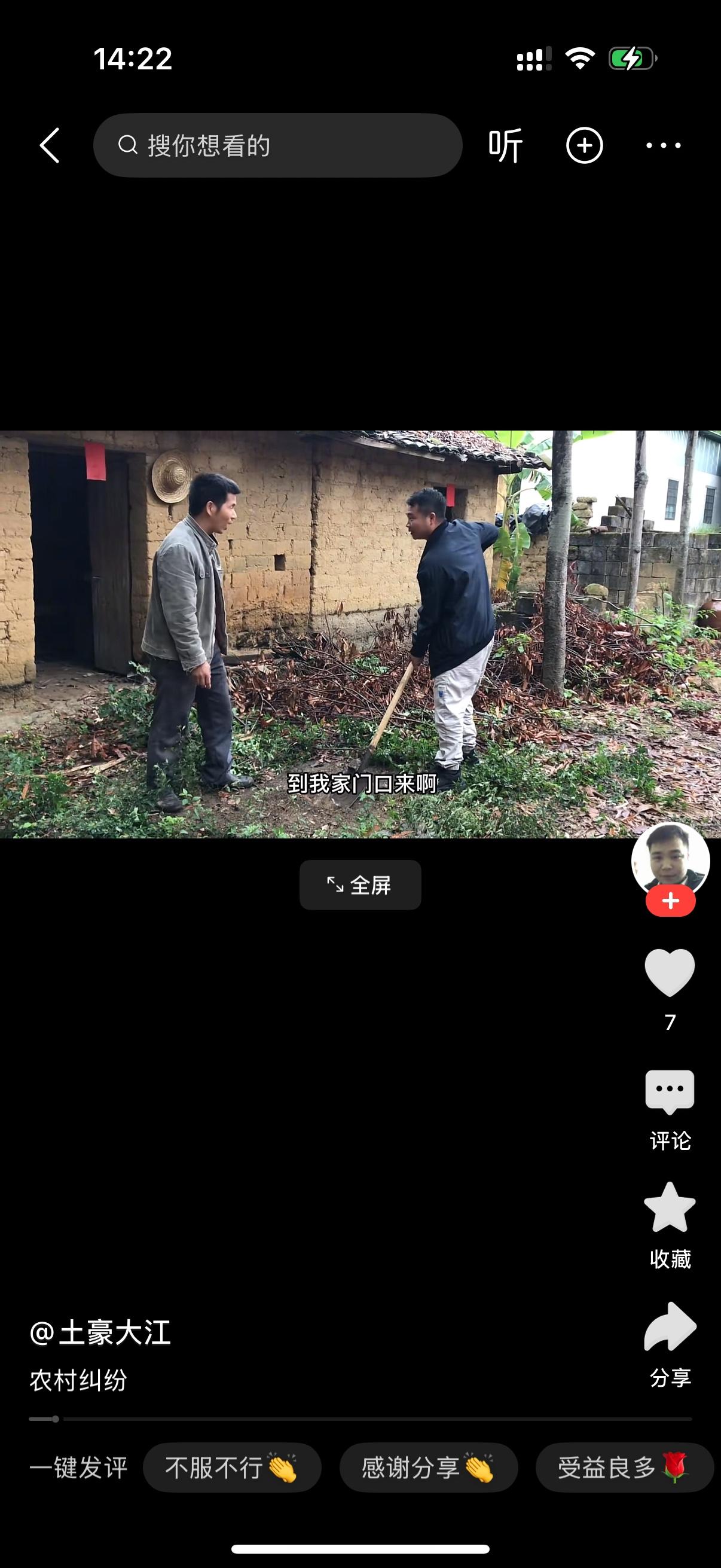 有个邻居扛着铁锹，跑到别人家大门口，吭哧吭哧地挖土，准备在这儿挖个化粪池。
房子