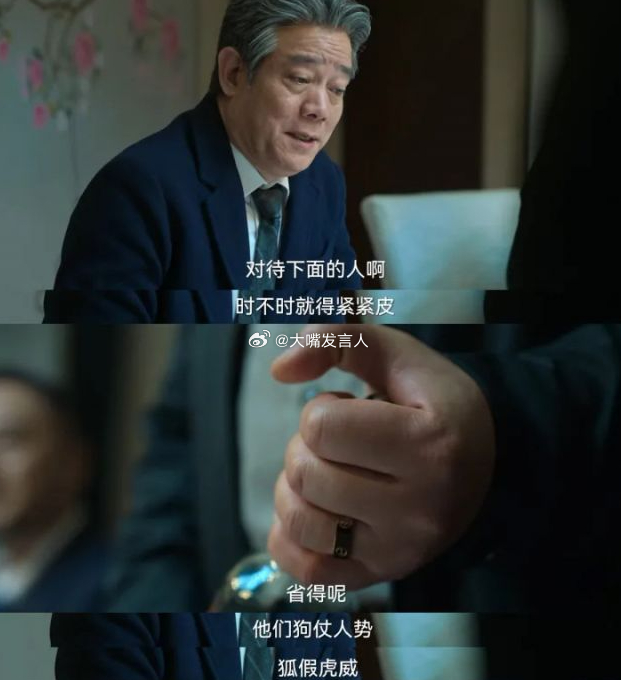 以色列总统称特朗普攻击国家主权    想起了电视剧《狂飙》，赵立冬指桑骂槐训高启