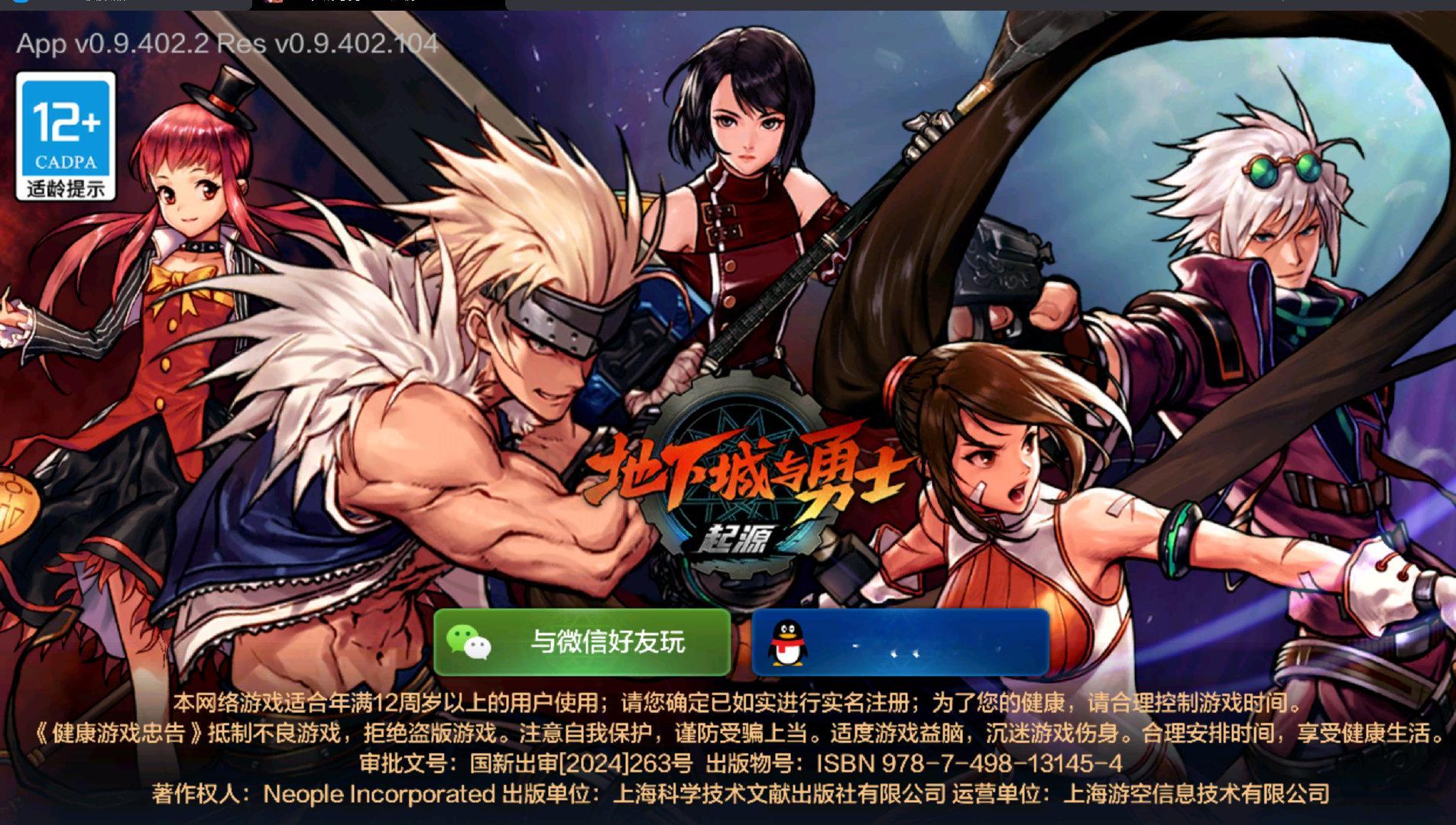 进来了，目前没有服务器可选[笑cry]#DNF手游先遣测试#   ​​#地下城与