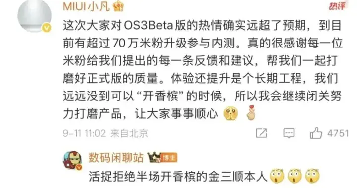 金凡再次“隐身”，小米17 Pro系列“花样带货”