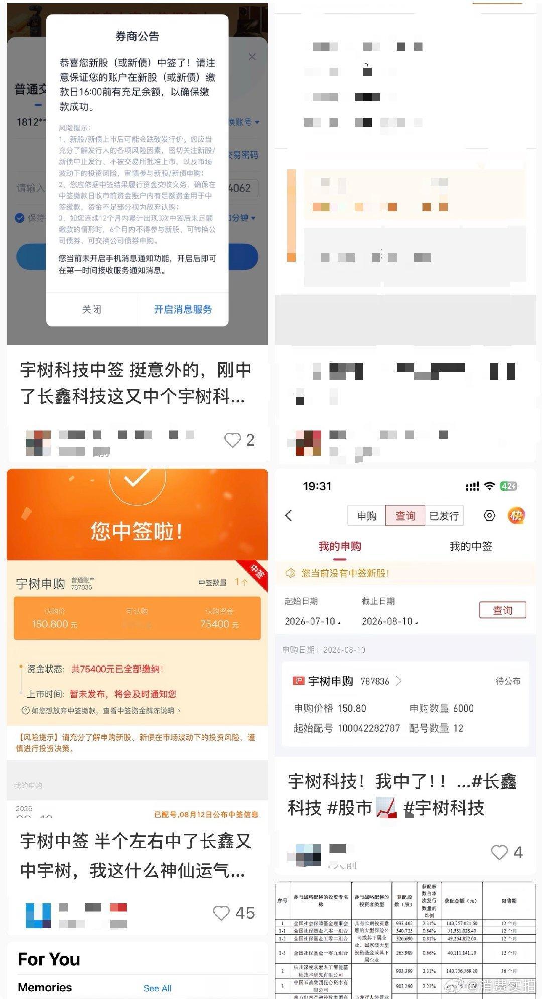 【长鑫宇树接连中签是什么体验投资者回应长鑫宇树接连中签】8月11日晚间，宇树科技