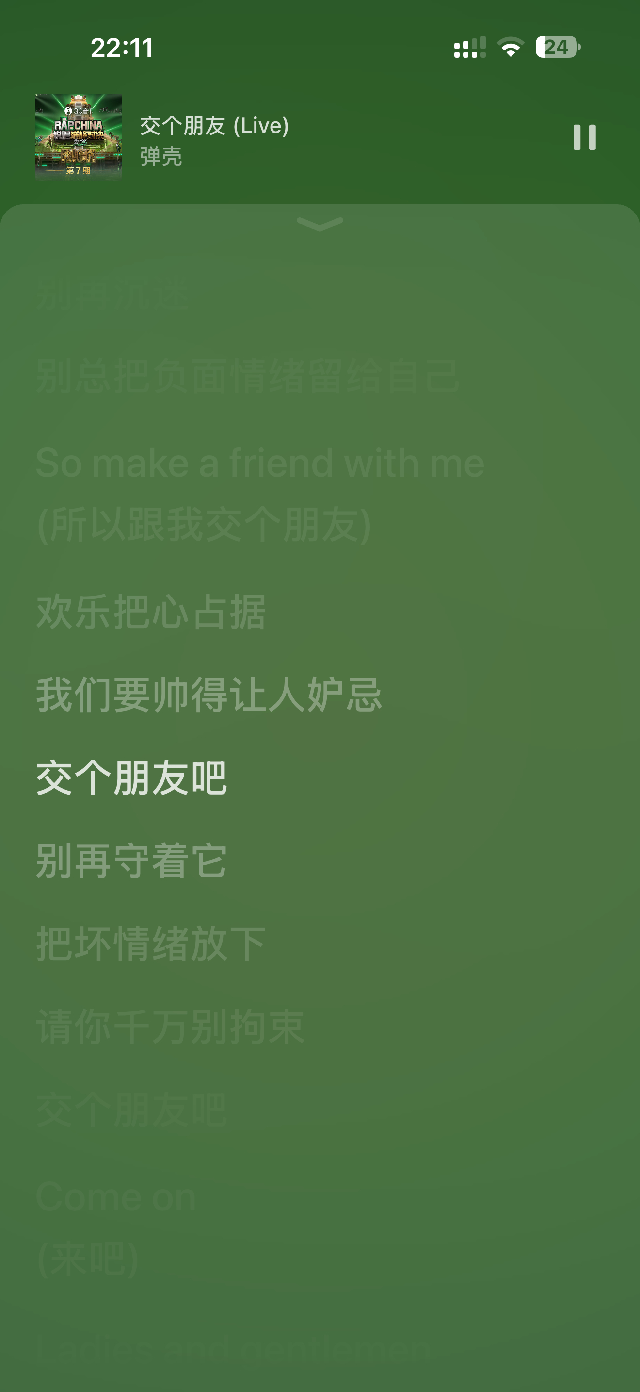 我好像有点爱上“弹壳”了。这首《交个朋友》太好听了，这小调调贼带劲～