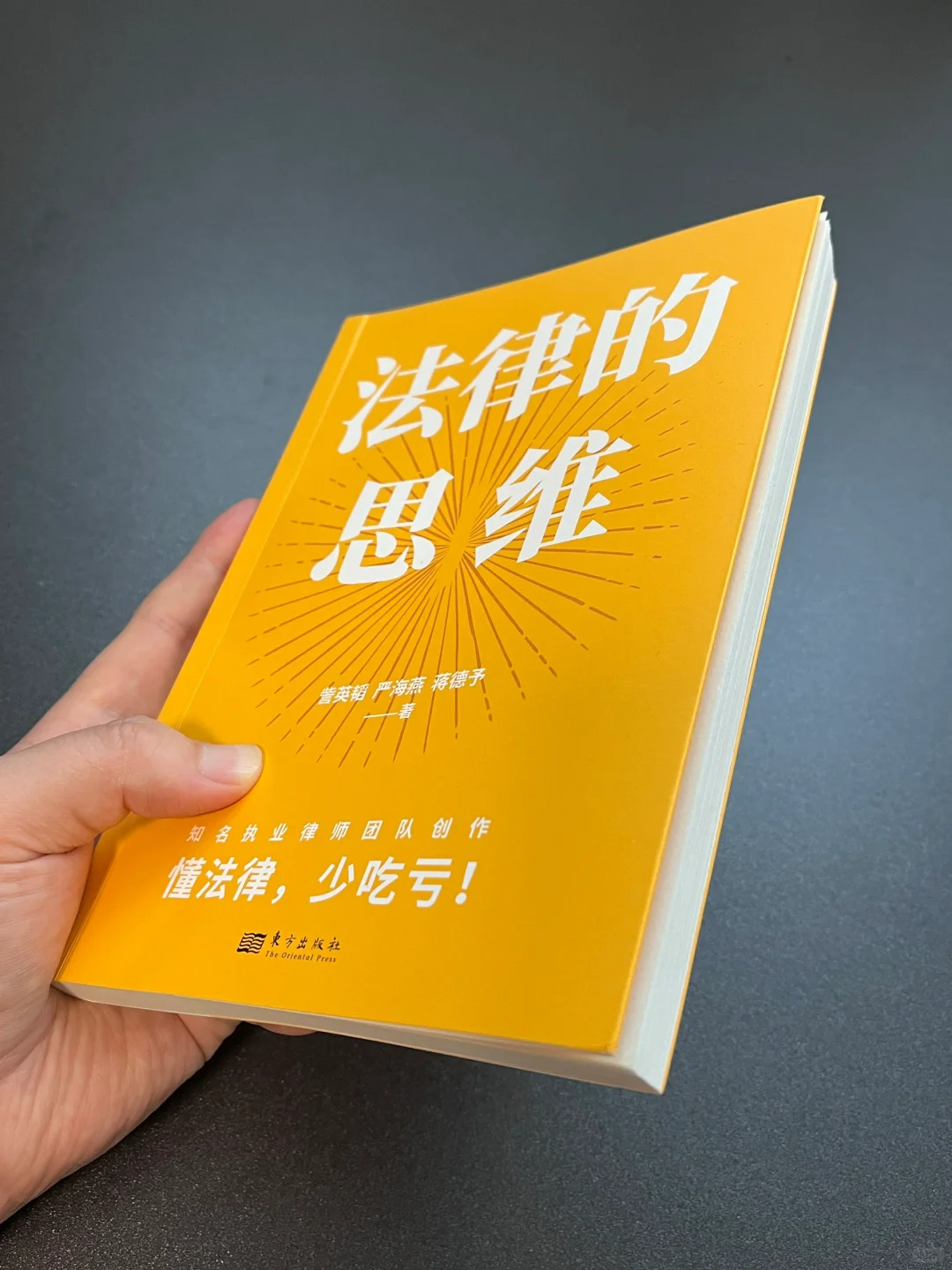读完这本书真的会让你少吃亏！少走弯路！