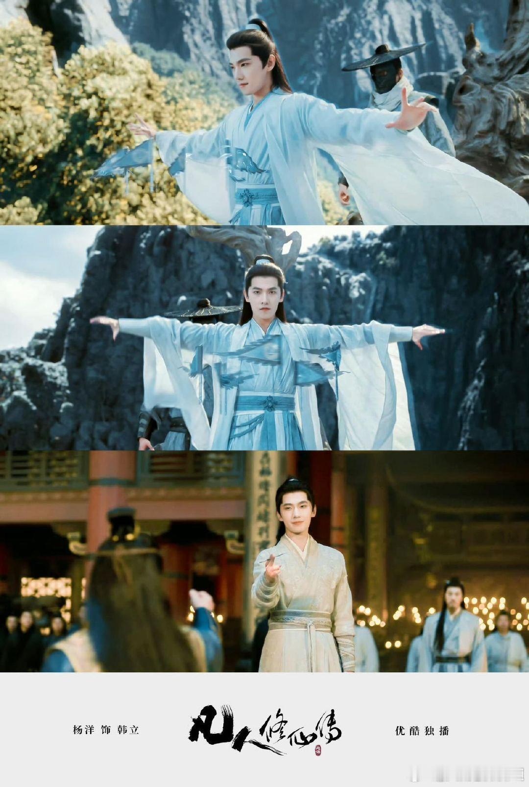 杨洋苏感 杨洋的韩立苏到我心坎里了！《凡人修仙传》里他把角色从懵懂到沉稳的转变演