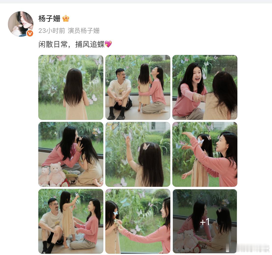 杨子姗和老公陪女儿玩杨子姗的女儿都这么大了 晒一家三口的休息日常，带着宝贝女儿一