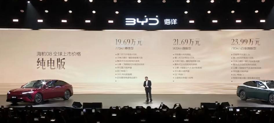比亚迪海豹08价格19.69-23.99万，配置挺能打。有二代刀片电池、闪充，纯