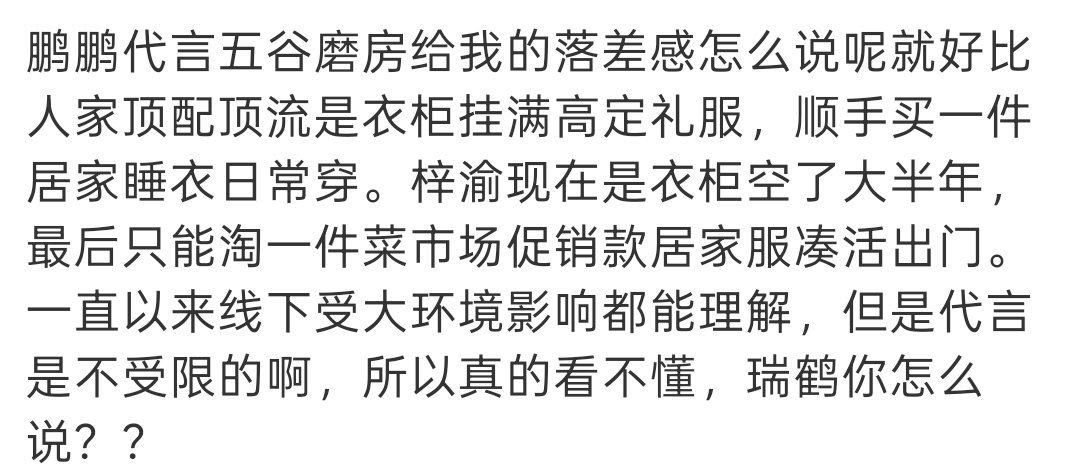 还得是亲粉丝
