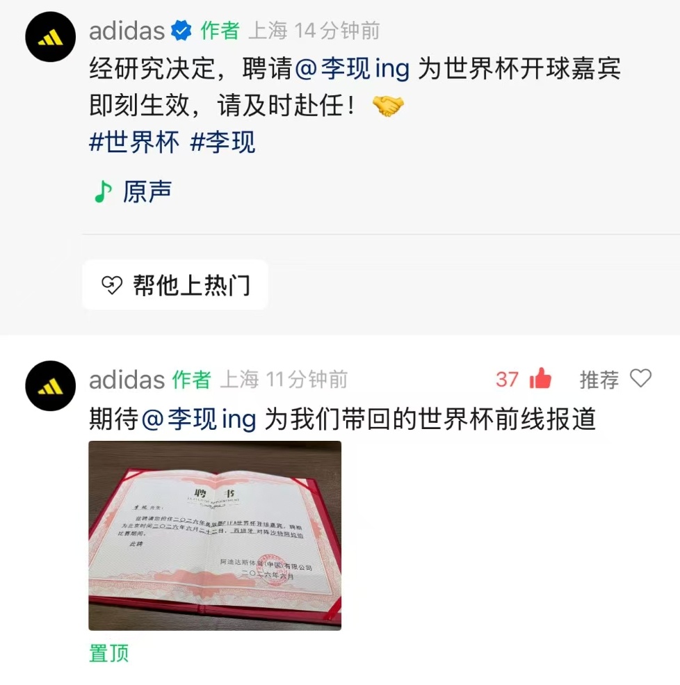 李现被聘为世界杯开球嘉宾 嗯就这个国际巨星李现牛逼的我都不知道怎么吹了，哪见过这