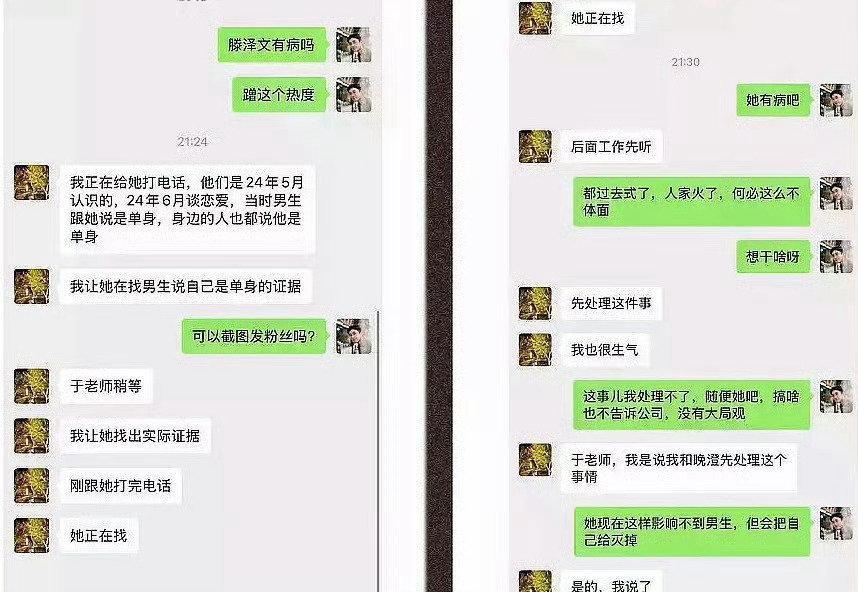 于正聊天记录来了 但是田栩宁糊的时候谈恋爱就也还好吧 为啥都骂他？ 不过于正说的
