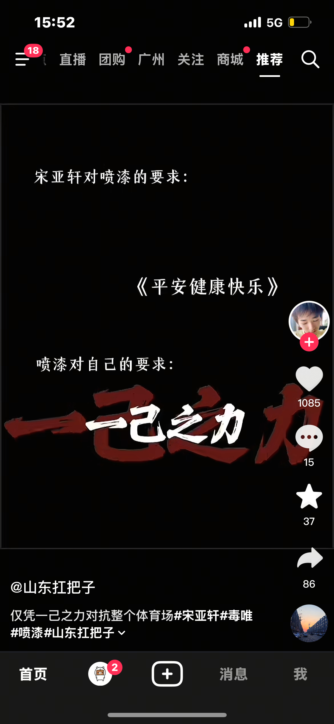 宋亚轩：天天开心😚喷漆（我滴妈这是我的心肝。粘豆粘豆！