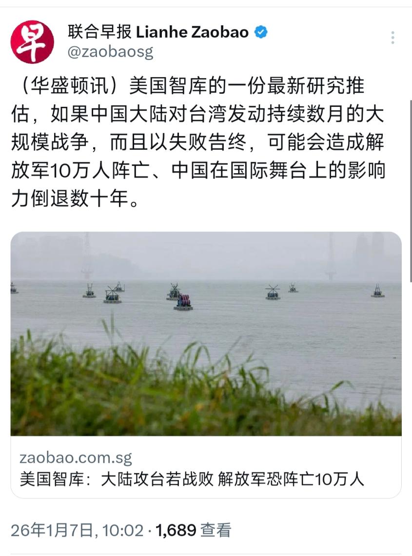 美国又在花心思干扰中国！1月7日，新加坡联合早报发文：“华盛顿讯）美国智库的一份