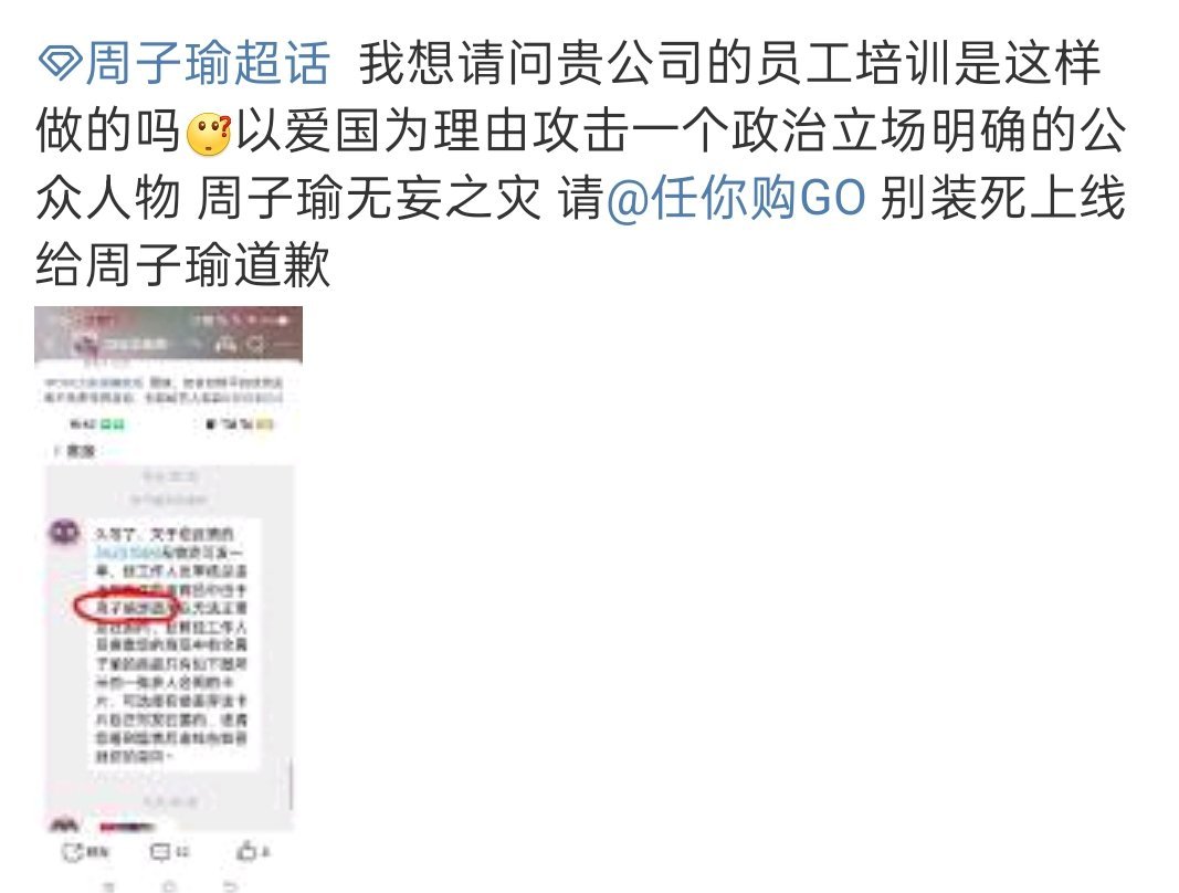 报！周子瑜fans正在找要说法 ​​​