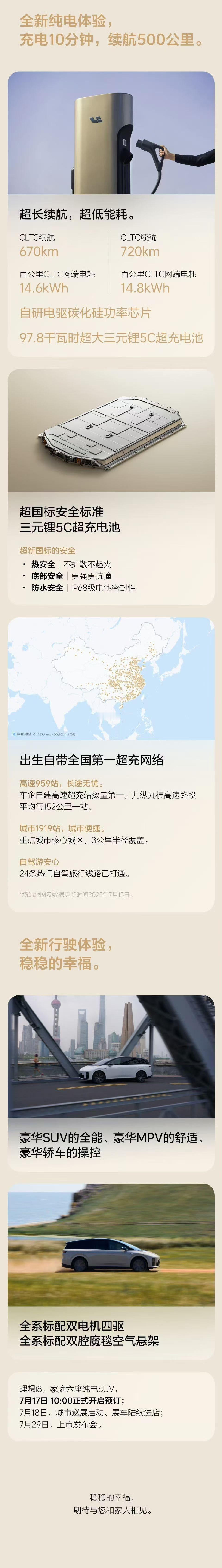 什么？你不想要增程问我还有没有其他理想车型可以选。有的，有的，就是这台我已经下定