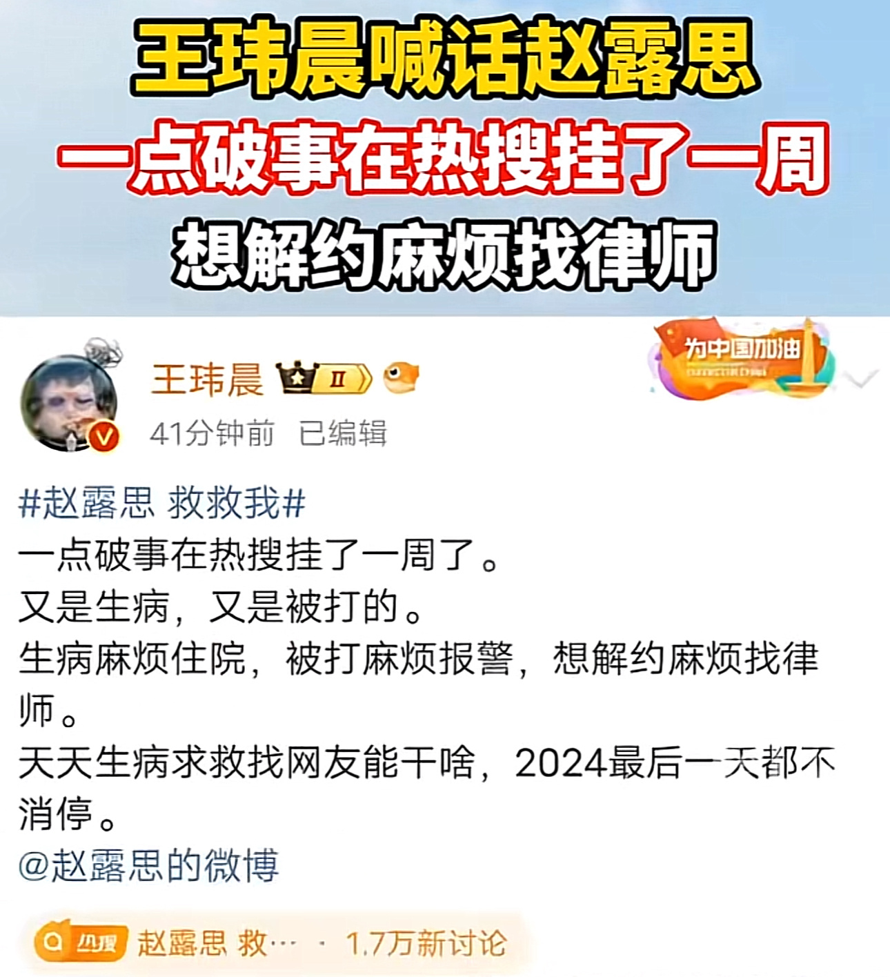 赵露思最近一大堆热搜，还真没搞懂她到底咋了… 