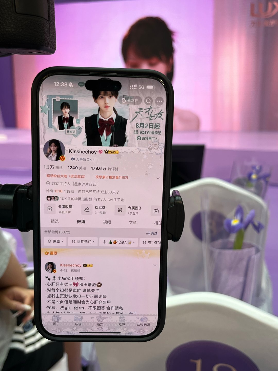 存一个带的id