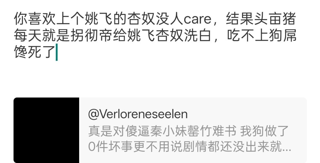 你拉黑我干嘛？怎么看敖尹和凌霄互相馹你不舒服了？敖尹追悼会上的巧克力你送的吧 