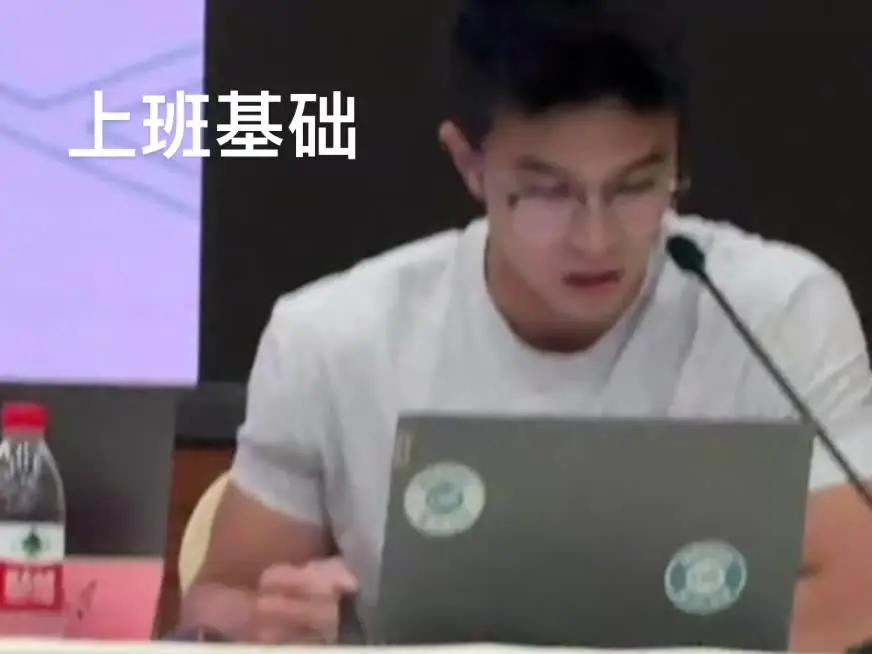 上班基础下班就不基础