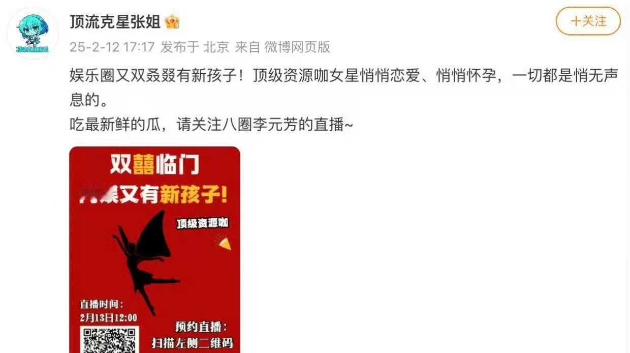 曝顶级资源咖女星有孩子  这位顶级资源咖女星一步步走向幸福，悄无声息地恋爱、怀孕