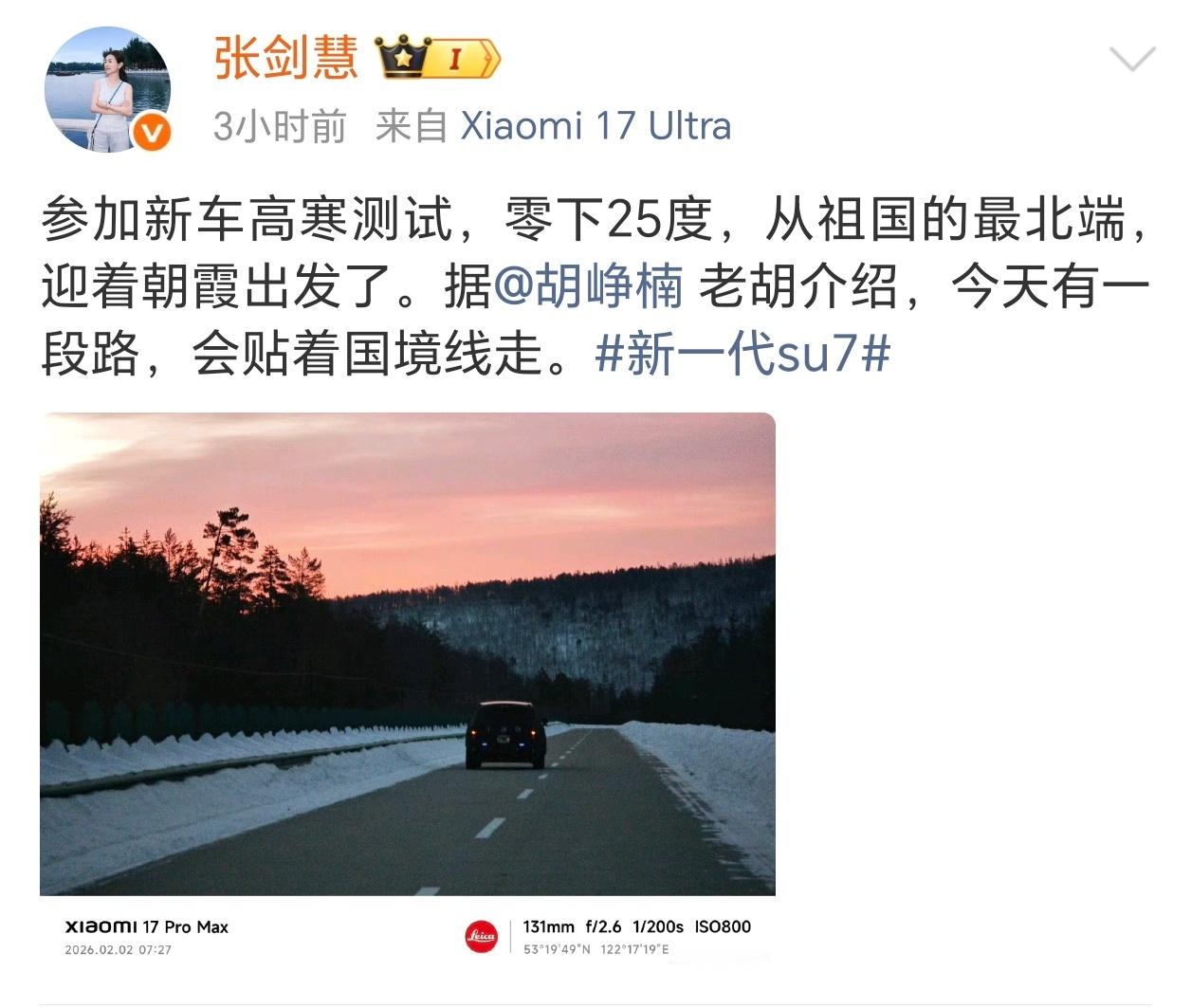 小米高管疑似爆料YU9所以，这应该是有把小米YU9和新SU7给开到漠河做冬测了吧