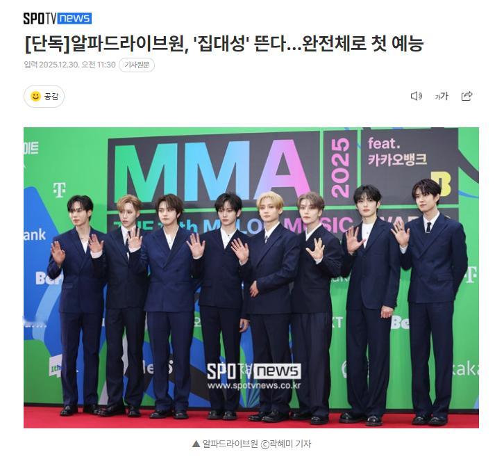 独家：ALD1将完整体出演《家大声》 30日据独家报道，ALD1将出演大声的网络