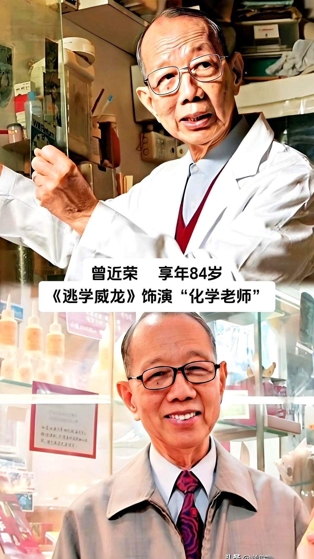 44岁啊。
那个扯着嗓子喊“夺命剪刀脚”、在《逃学威龙》里让我笑到飙泪的胖局长，