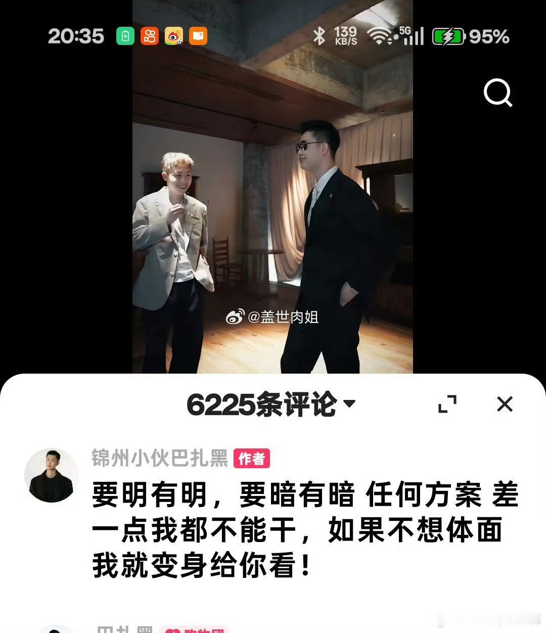 巴扎黑还是决定翻脸了，跟小冠军的财产分割，究竟能讨回来多少？ 