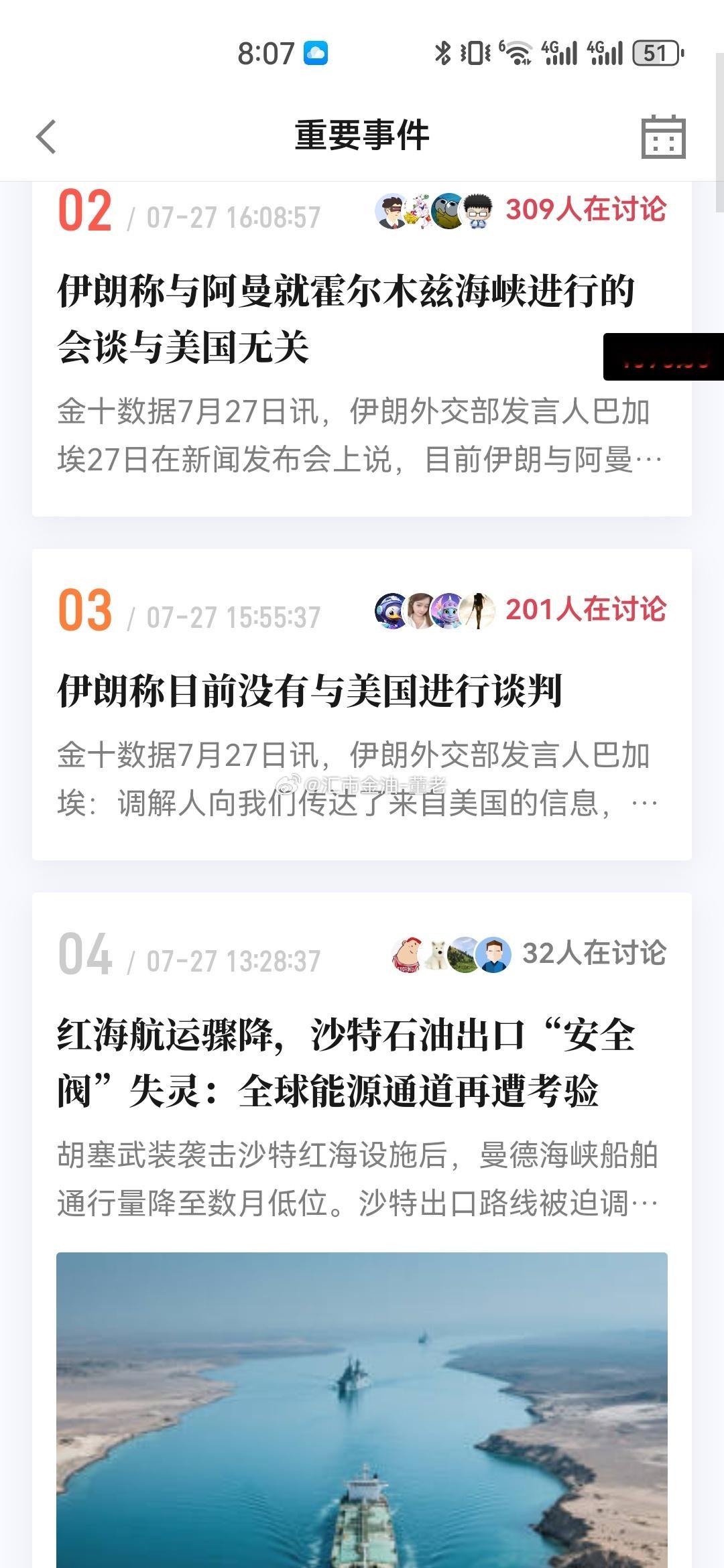 黄金