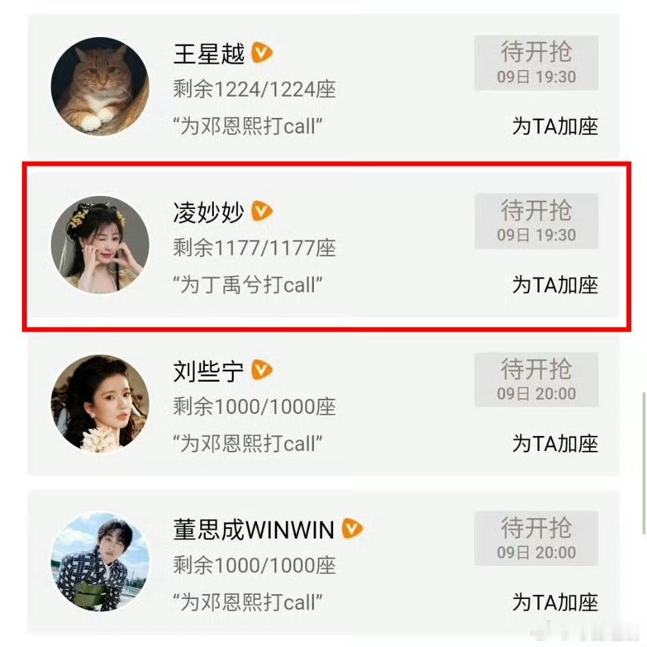 别人杀青断联，他俩杀青互包。昼川1218回敬欣欣生日，凌妙妙1122接住星河收官