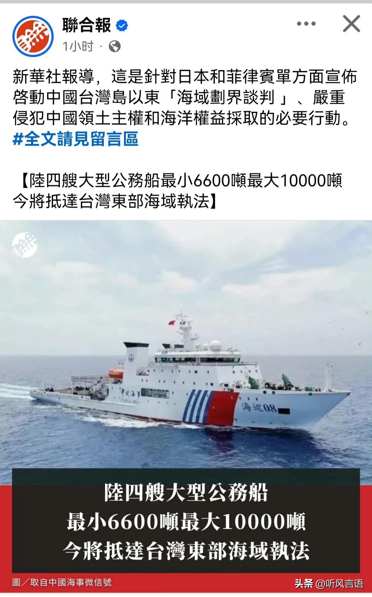 岛内网友强烈支持中国海警前来护渔，只有背靠祖国大陆才能保护台湾，菲律宾、日本，胆