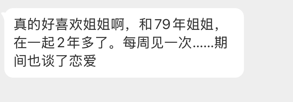 这么喜欢姐姐吗