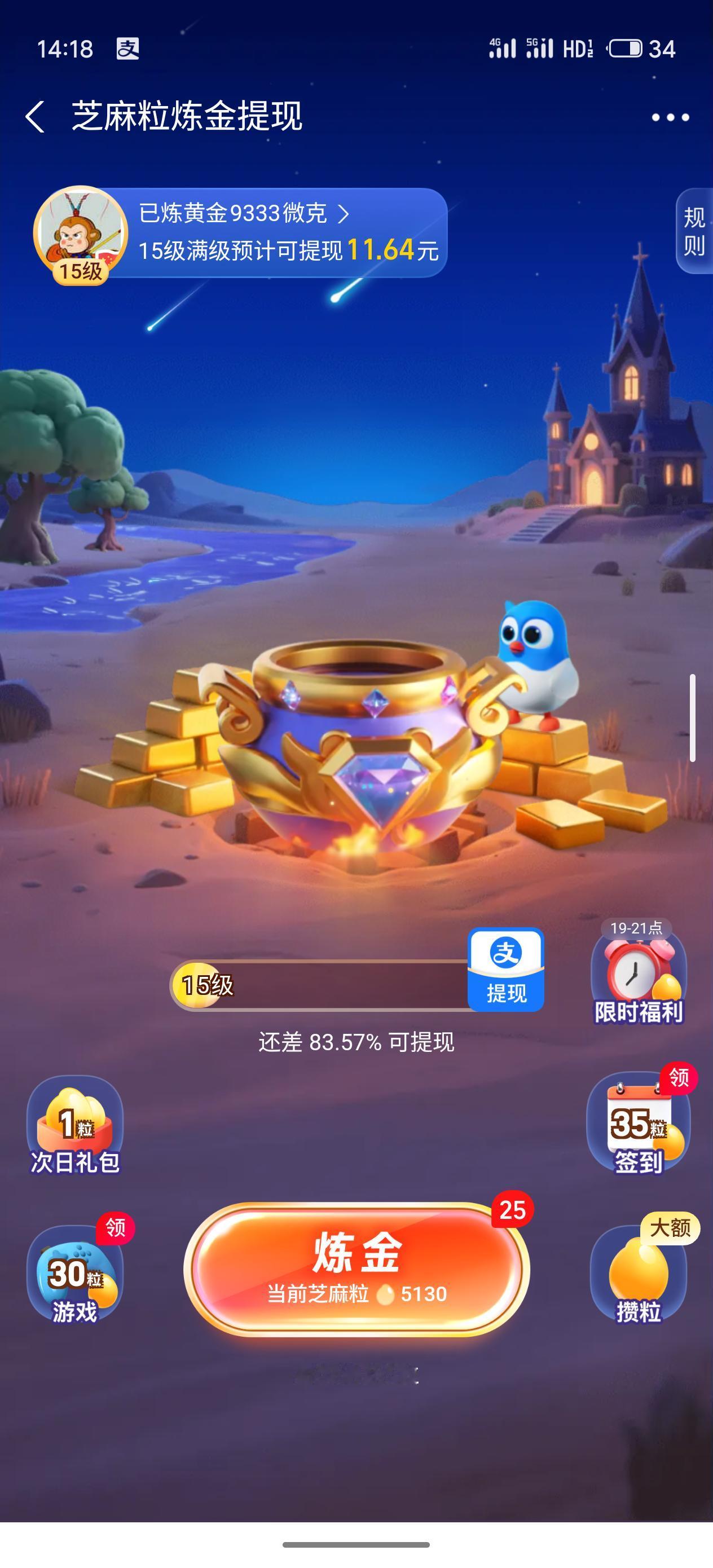 83.57-77.78=5.79
25次，每次大约0.23
大约过年的头一天能够