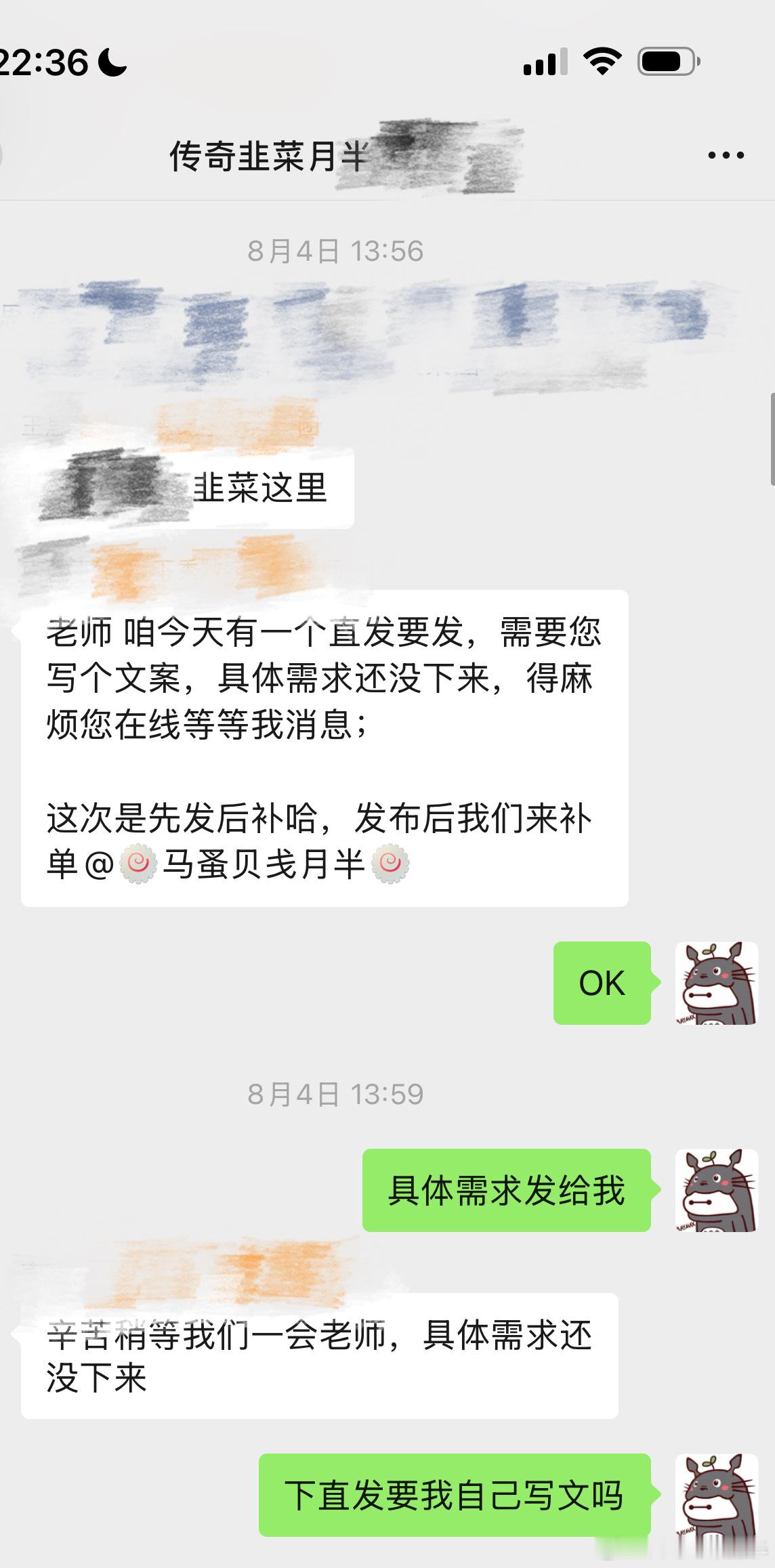 我觉得我脾气还是太好了我贴几个聊天记录出来老板这是您天下秀的员工原本2026年8