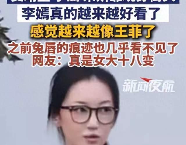 李嫣大变样！素颜几乎看不出旧伤和窦靖童同框，神韵越来越像王菲